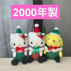 2000年製 ハローキティ ぬいぐるみ マスコット ポムポムプリン サンリオ Hello Kitty クリスマス 平成レトロ 当時物 リボン 美品 sanrio