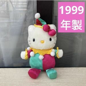 1999年製 ハローキティ ぬいぐるみ マスコット ピエロ サーカス サンリオ Hello Kitty 平成レトロ 当時物 美品 sanrio キティちゃん 90年代