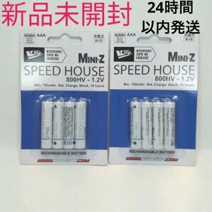 ① 新品未開封 京商 ミニッツ SPEED HOUSE 800HV ミニッツカップ公認 純正 単4ニッケル水素バッテリー 2パック