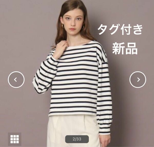 タグ付き新品　DRESSTERIOR ボーダーカットソー