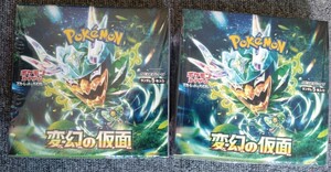 ポケモンカードゲーム スカーレット＆バイオレット拡張パック 変幻の仮面 シュリンク付　未開封BOX 2個セット