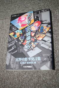  Gundam. site from .... season departure . compilation (kine. Mucc ).... season 