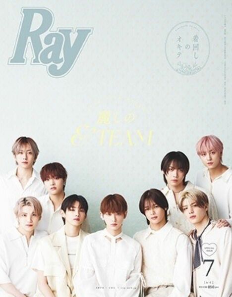 Ray (レイ)増刊 特別版 2024年 07月号 [雑誌]＜表紙:&TEAM andTEAM＞