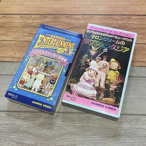 サンリオピューロランド ミュージカル ビデオ VHS 2本