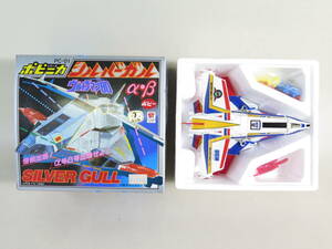 1 未使用 PC-01 ウルトラマン80 シルバーガル α β ポピニカ 円谷プロ ポピー 超合金 ウルトラマン 特撮 昭和 おもちゃ 当時物