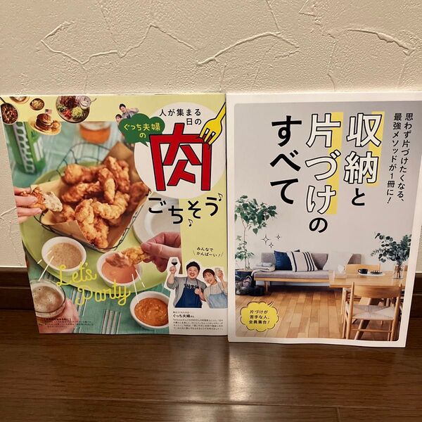 サンキュ!6月号付録セット