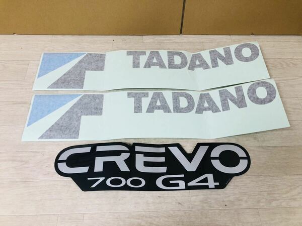 送料無料 タダノ CREVO 700 G4 カーゴクレーン　ブームステッカー　ステッカー　TADANO クレーン　タダノ純正部品 純正 ユニック 管2401462