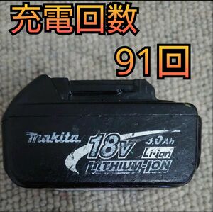 マキタ純正　BL1830 3.0Ahバッテリー　充電回数91回