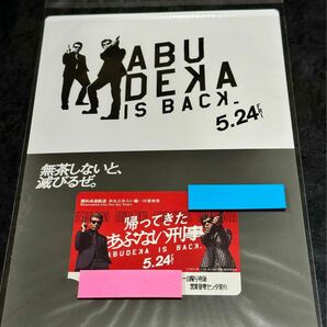 帰ってきたあぶない刑事 横浜高速鉄道 みなとみらい線 一日乗車券 舘ひろし 柴田恭平 コラボ あぶ刑事 映画 未使用品