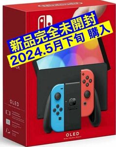 送料無料 新品 任天堂 有機EL スイッチ 本体 ネオンブルーネオンレッド 