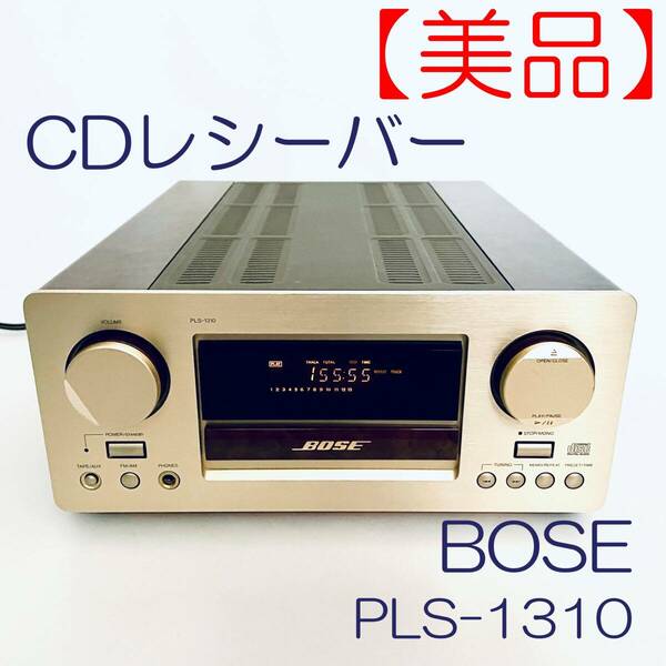 【美品・動作良好】CDレシーバー　BOSE　PLS-1310 SN(8050192) ID(534)