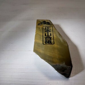 天然砥石 京都 正本山合砥 188ｇ 内曇り 包丁 鉋 鑿 の画像1