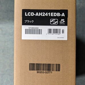 【新品未開封】io data フルHD液晶モニター LCD-AH241EDB-A