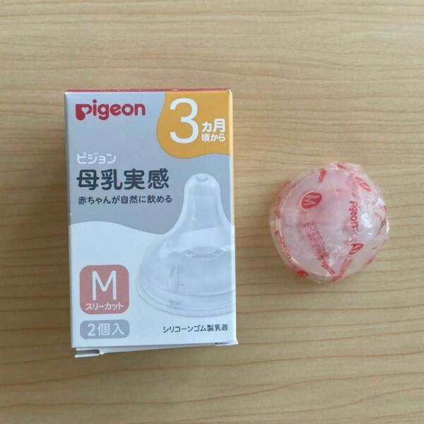 Pigeon ピジョン 母乳実感 哺乳瓶 乳首 M 1つ
