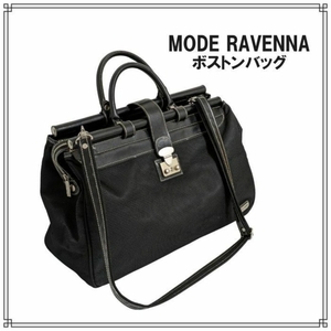 MODE　RAVENNA☆鍵付き＊ボストンバッグ＊2wey＊旅行用バッグ＊☆