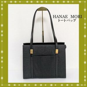 HANAE MORI 上品なトートバッグショルダーバッグ＊ブラック＊