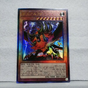 新品・未使用 遊戯王 獣王アルファ