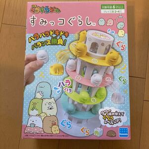 【新品】すみっコぐらし　元祖ぐらぐらゲーム