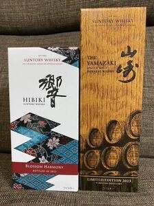  Suntory whisky Yamazaki Limited Edition .bro Sam is - moni -2023 set new goods unopened YAMAZAKI limited HIBIKI blossom harmony