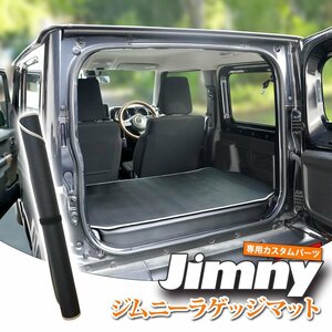 ジムニー JB64W ジムニーシエラ JB74W パーツ トランクマット ラバー マット トランクカーゴ カーゴマット ズレ防止 ゴムマット 防水