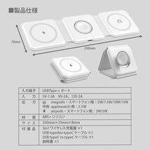 3in1 ワイヤレス充電器 急速充電 15W applewatch充電器 iphone12/13/14 applewatch2/3/4/5/6/7/8/9/SE Airpods1/2/pro3 Android ホワイト_画像4