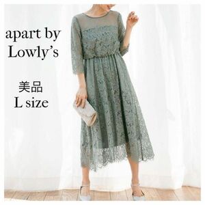 美品【アパートバイローリーズ】総レース パーティー ドレス/ワンピース/結婚式 7分袖 花柄 レース ウエストゴム 二次会 上品