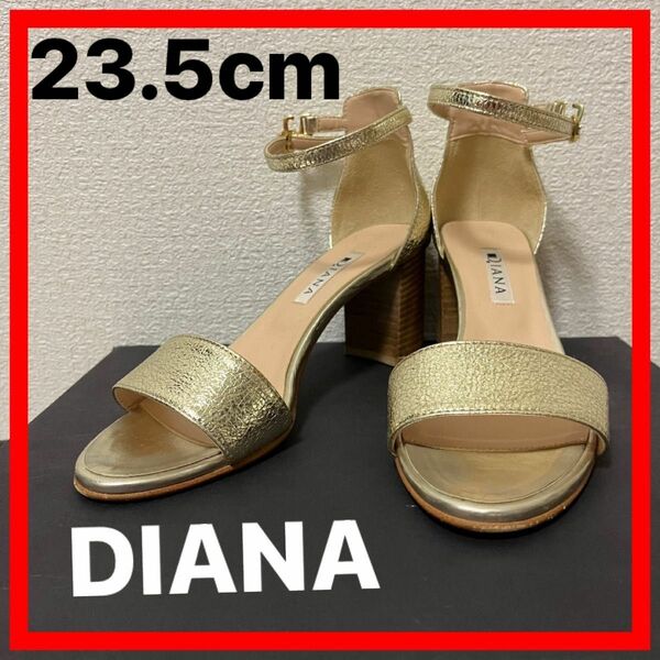 Diana ダイアナ サンダル 靴 ヒール 23.5cm Ｍサイズ ゴールド