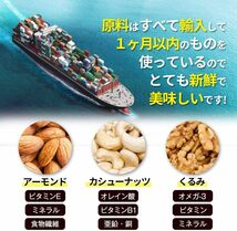 ミックスナッツ 3種類 1kg 徳用 生くるみ 素焼きアーモンド 素焼きカシューナッツ オイル不使用 無塩 無添加 / 3G CA_画像6