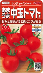 サカタのタネ 実咲野菜0010 あまうま中玉トマト(赤) シンディースイート 00920010