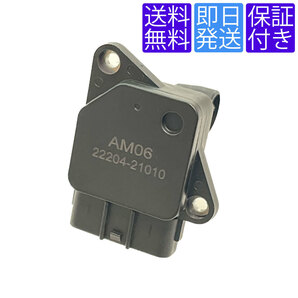 AM06 エアマスセンサー アルファード MNH10W MNH15W / アルテッツァ SXE10 / クルーガー MCU20W MCU25W エアフロメーター 22204-21010