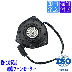 当日発送 FM02 ラジェーター 電動 ファンモーター アルト HA35S / スペーシア MK32S 17120-50M00 17100-50M20 065000-3390 065000-3391