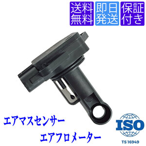 送料無料 新品 AM01 エアフロセンサー イスト NCP60 NCP61 NCP65 NCP110 NCP115 / ノア ヴォクシー NOAH VOXY AZR60G AZR65G 22204-22010