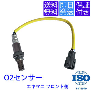  бесплатная доставка этот день отправка OS277 O2 сенсор Daihatsu YRV M201G M211G / Storia M101S M111S выпускной коллектор передний сторона 89465-97410-000