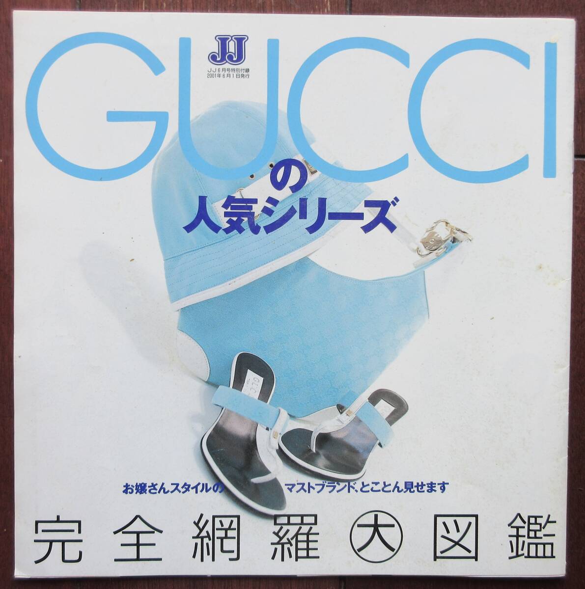 JJ ジェイジェイ 1988年4月号 - メルカリ