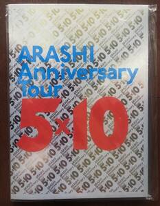 嵐 5 ×10 ARASHI Anniversary Tour パンフ パンフレット 美品 松本潤 大野智 相葉雅紀 二宮和也 櫻井翔