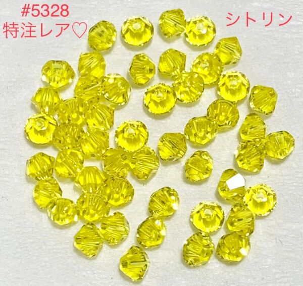 スワロフスキービーズ☆特注レア☆#5328 Citrine(シトリン)☆3mm☆