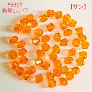 スワロフスキービーズ☆廃盤レア☆#5301 サン☆4mm☆