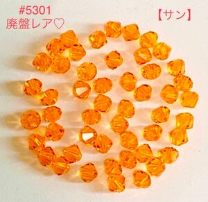 スワロフスキービーズ☆廃盤レア☆#5301 サン☆4mm☆