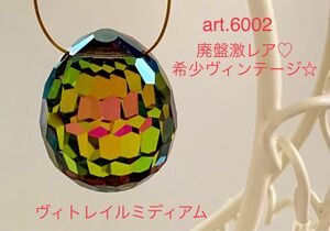 只今大幅御値引き中♪更にリピ様割有り♪廃盤激レア☆希少ヴィンテージ ☆スワロart.6002 ヴィトレイルミディアム☆