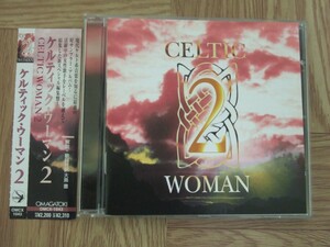 【CD】ケルティック・ウーマン CELTIC WOMAN / ケルティック・ウーマン 2 国内盤