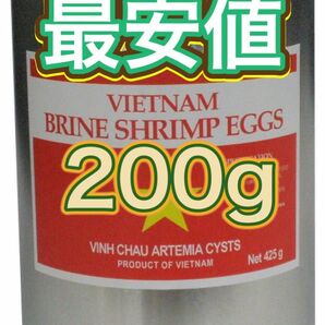 【期間限定セール】ブラインシュリンプ　ベトナム　ブラインシュリンプ　メダカ　熱帯魚の餌　200g j