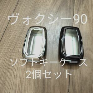 ヴォクシー90 キーケースカバー2個セット