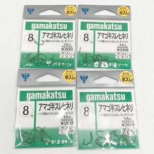 がまかつ アマゴ半スレヒネリ 緑 8号 15本入 4個セット 12600-01 Gamakats 釣り針 鈎 ⑰