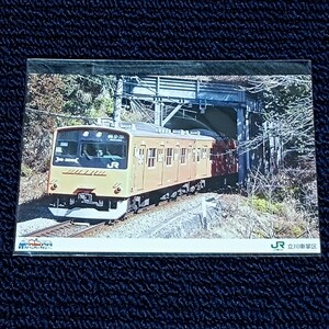 東京アドベンチャーライン　オリジナルポストカード　国鉄２０１系電車　ＪＲ東日本／立川車掌区