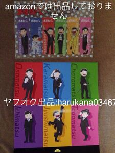 ヤフオク ダヴィンチ おそ松さんの中古品 新品 未使用品一覧 ヤフオク ダヴィンチ おそ松さんの中古品 新品 未使用品一覧