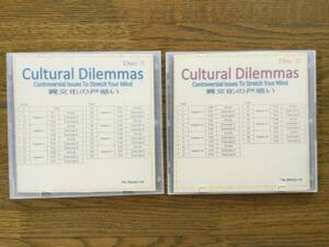 Cultural Dilemmas Controversial Issues To Stretch Your Mind / Disc 1&2