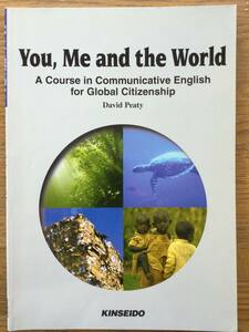 You,Me and the World/ 英会話テキスト / 中級/