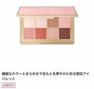 限定発売　ローラメルシエ　ジャパン　イン　ブルーム　アイシャドウ　パレット　