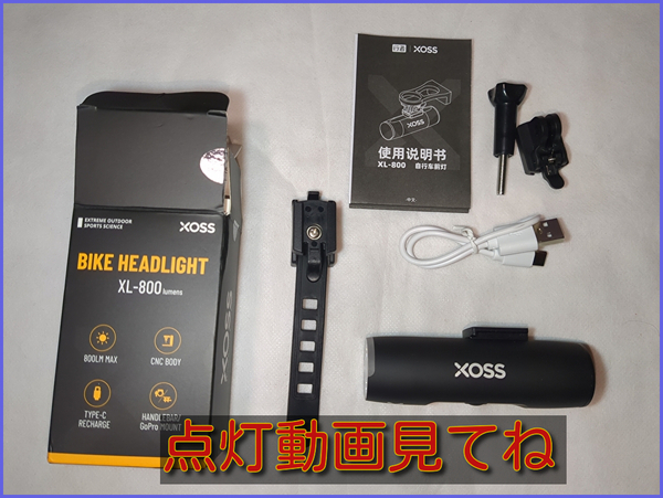 動画あり】XOSS XL800 800ルーメン LEDライト ゴープロアダプター ロードバイク マウンテンバイク ママチャリ キックボード 