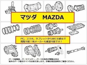  Mazda Speed Atenza parts list * parts catalog (WEB version )